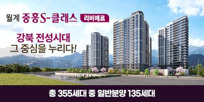 월계 중흥S-클래스 리비에르